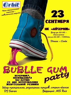 Друзья! Друзья!